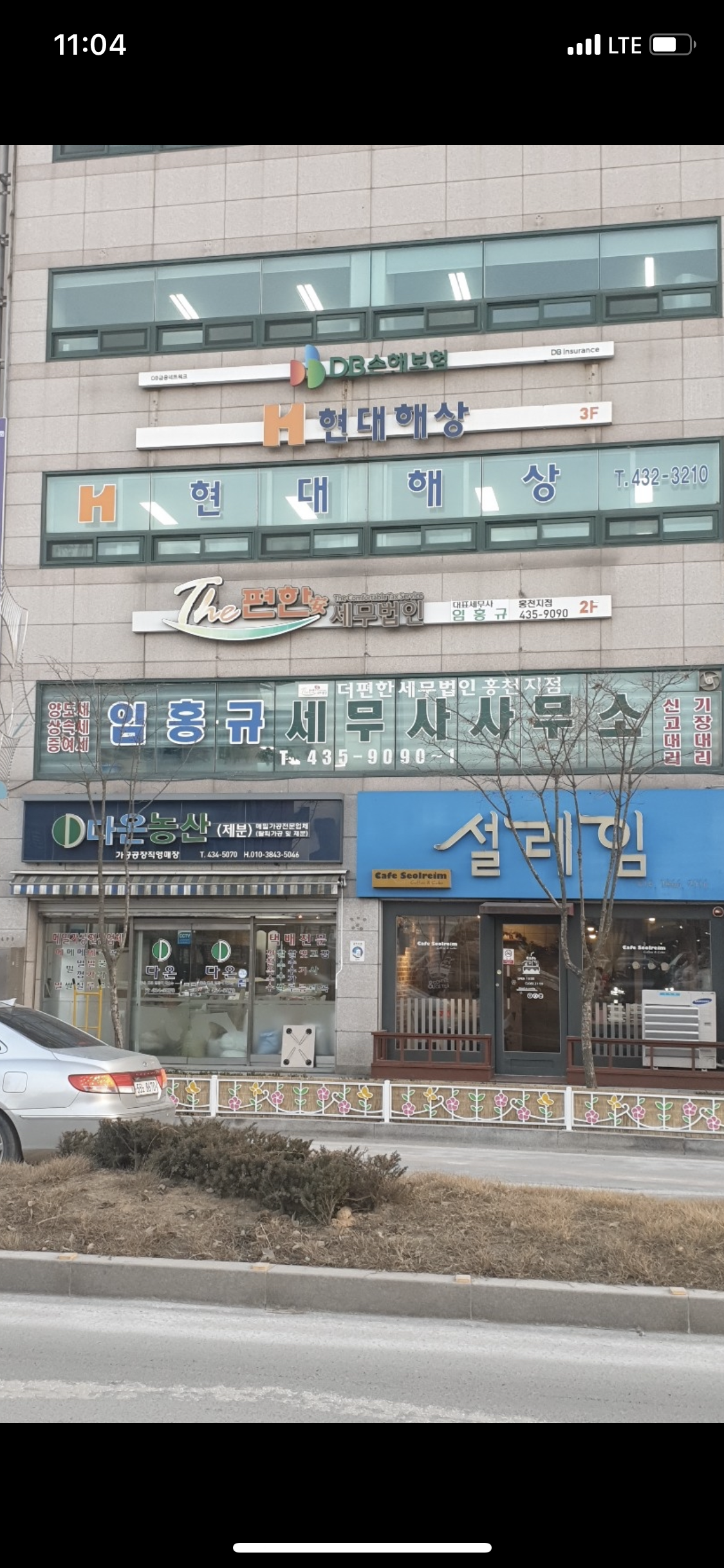 임홍규 세무사 사무소 대표 이미지