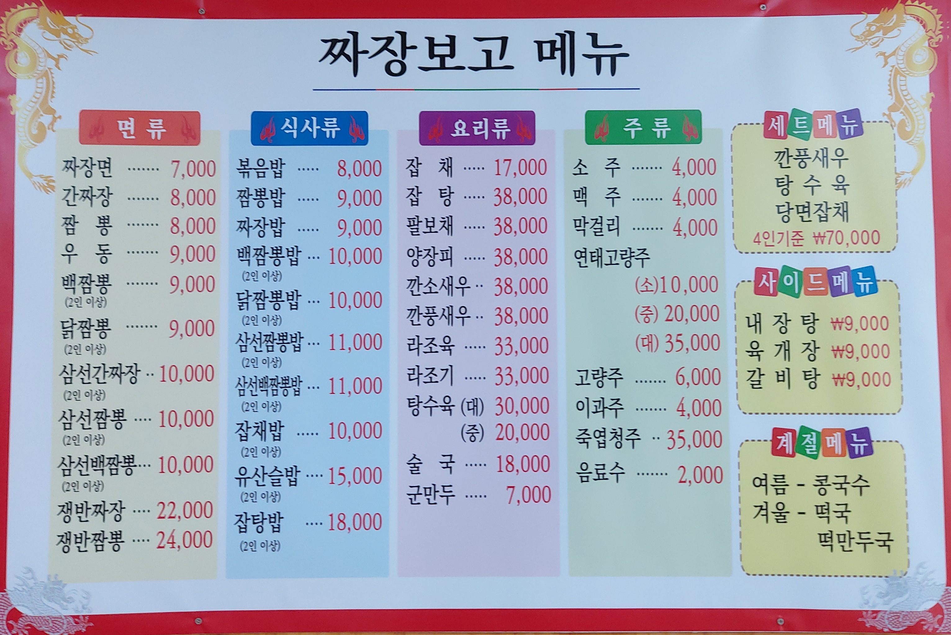 짜장보고 반려동물 동반 애견카페