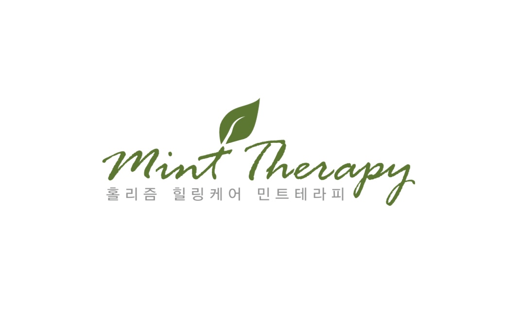 민트테라피