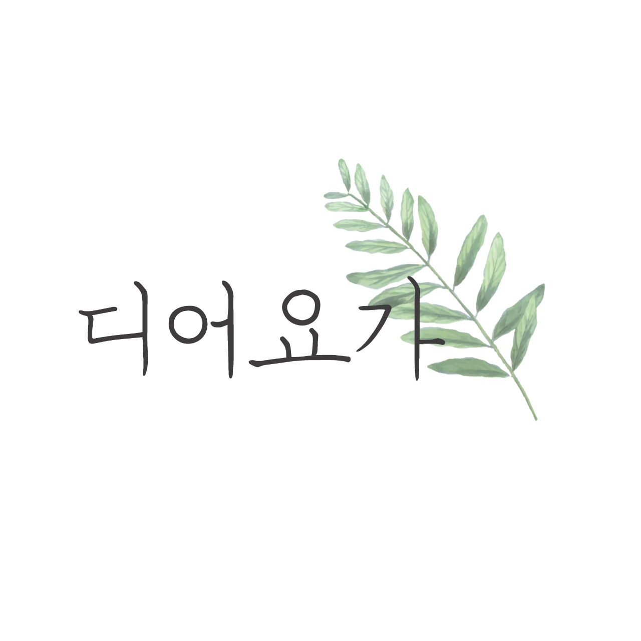 디어요가