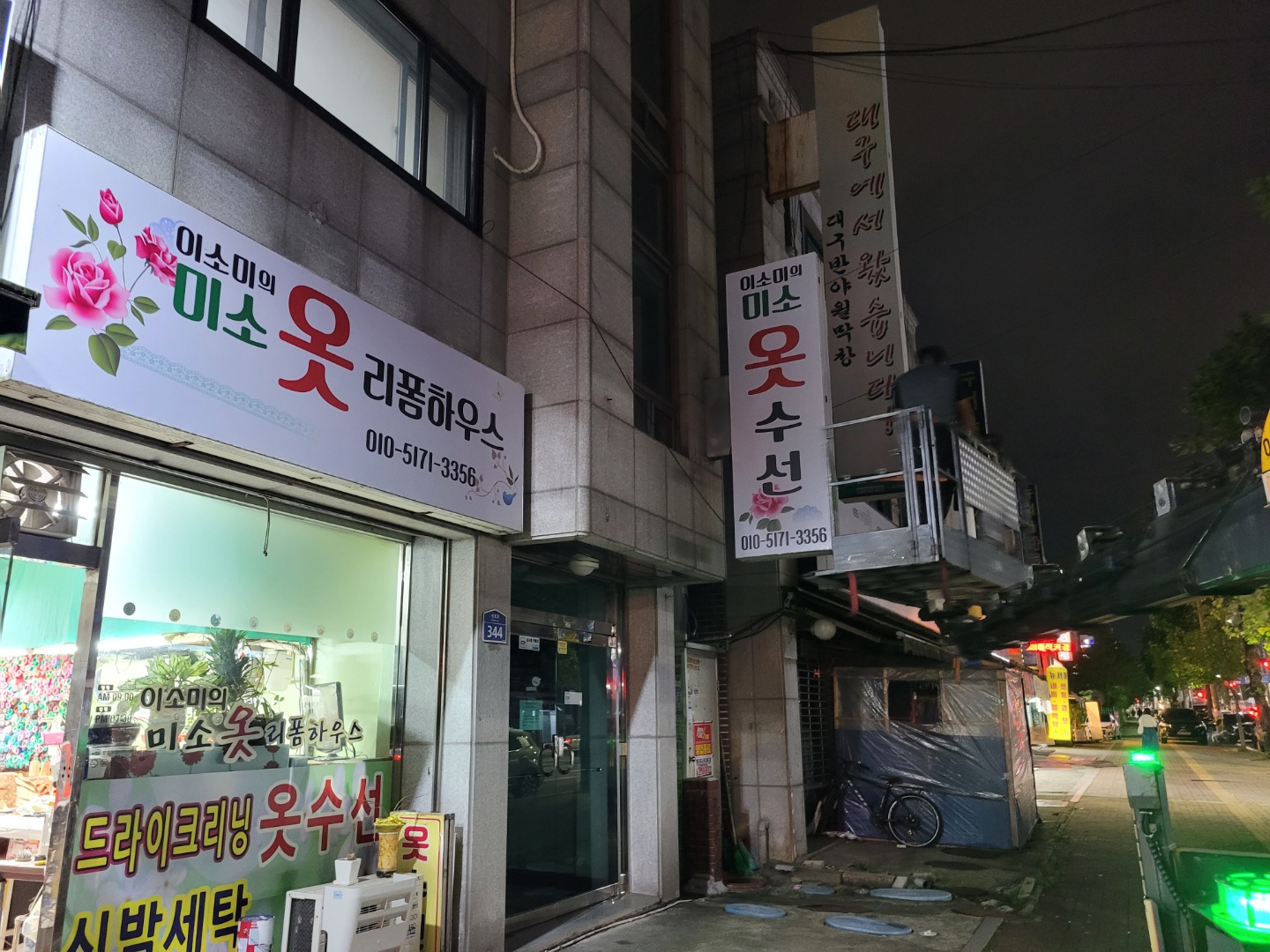 미소리폼하우스