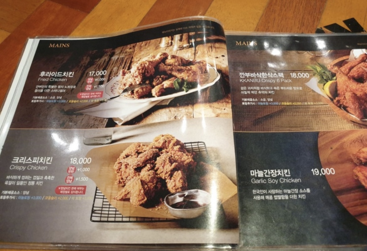 깐부치킨 안산상록수역점