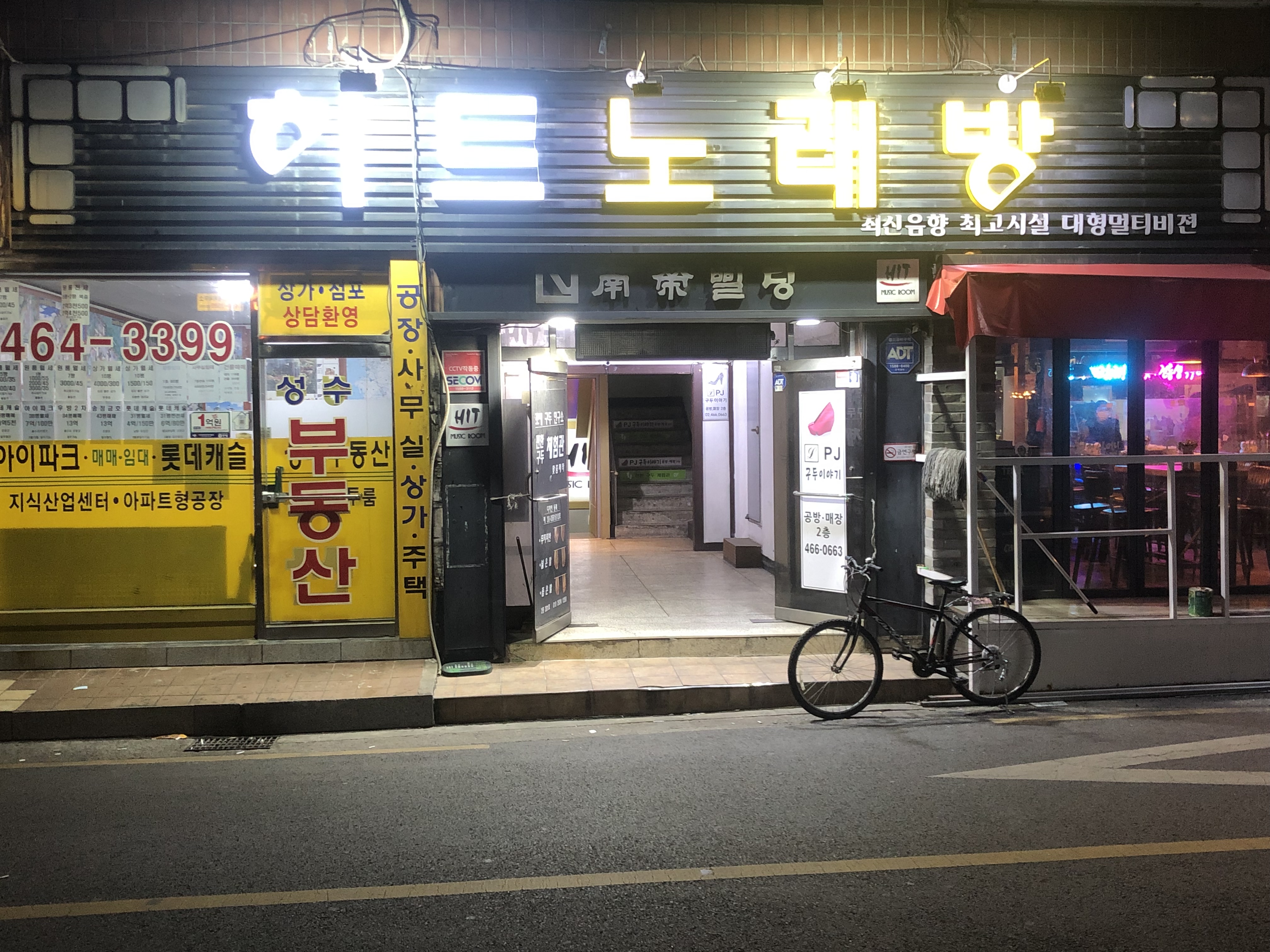 히트노래방