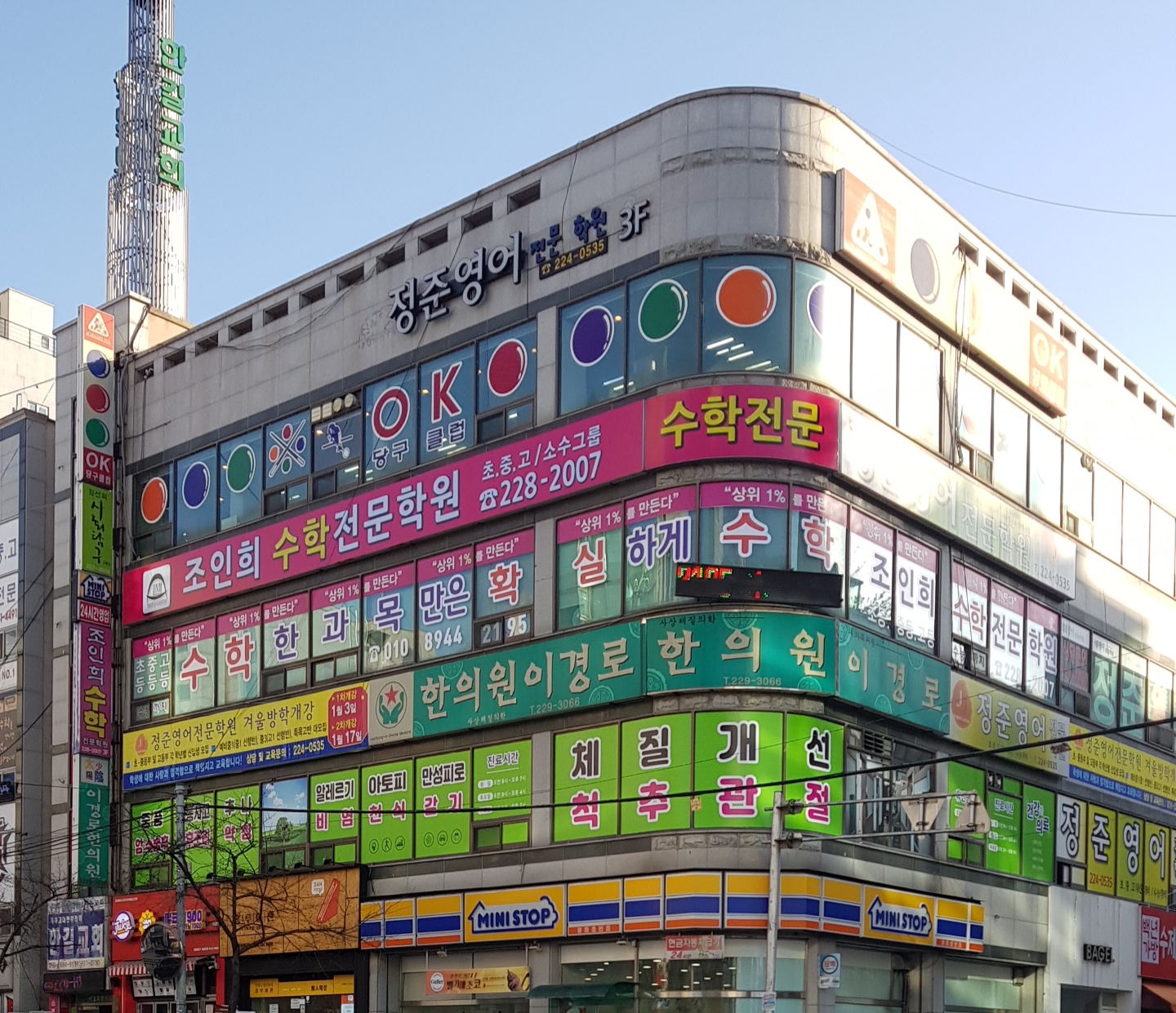 OK당구클럽
