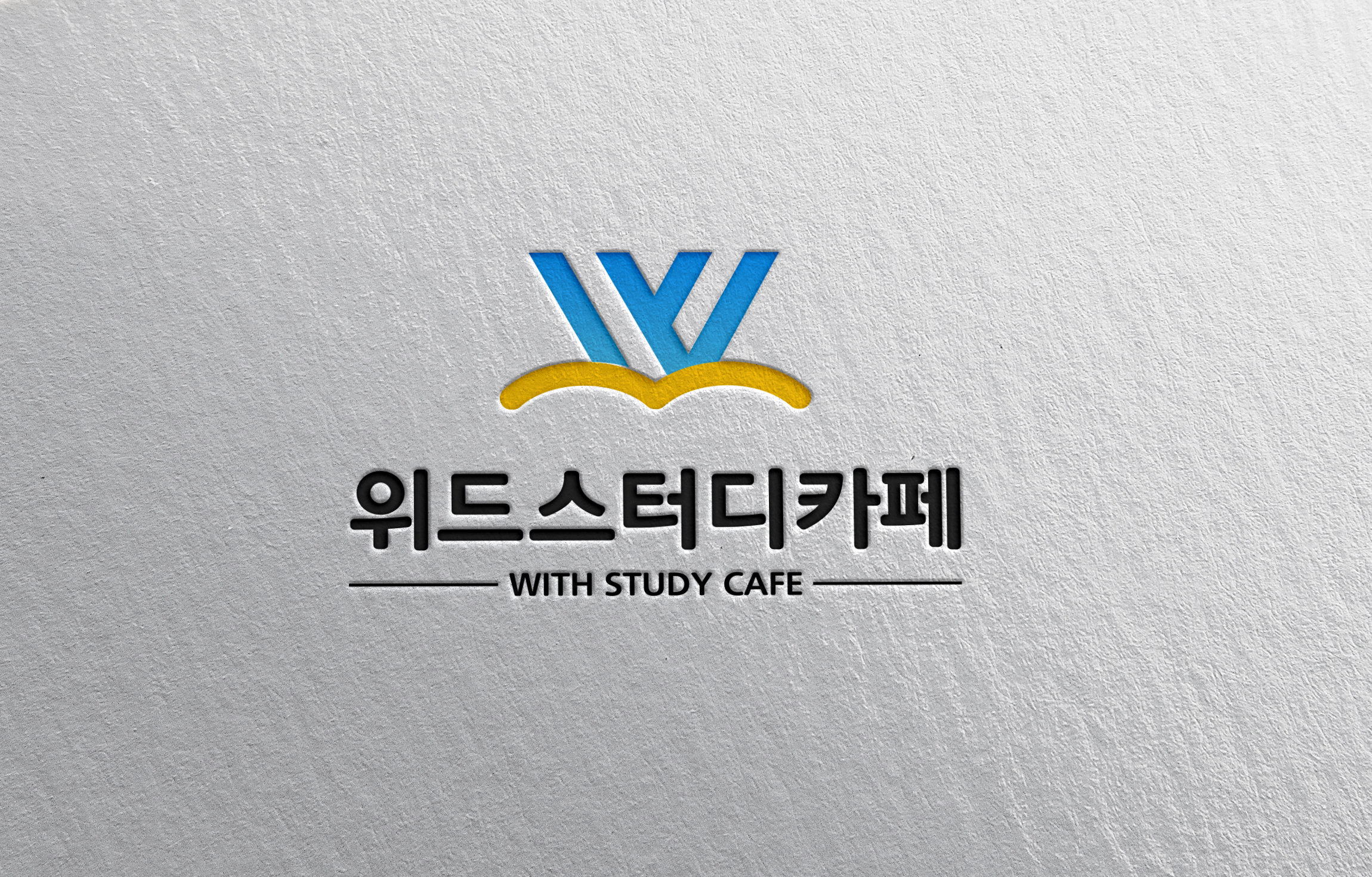 위드스터디카페 안양비산점