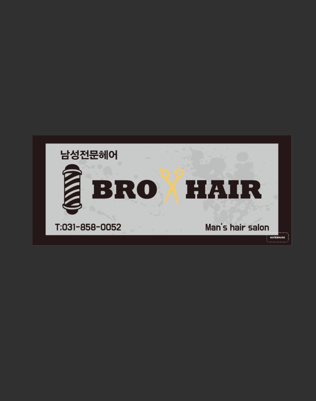 경기 양주시 이발소추천 남성미용실 바버샵 남성커트 브로헤어