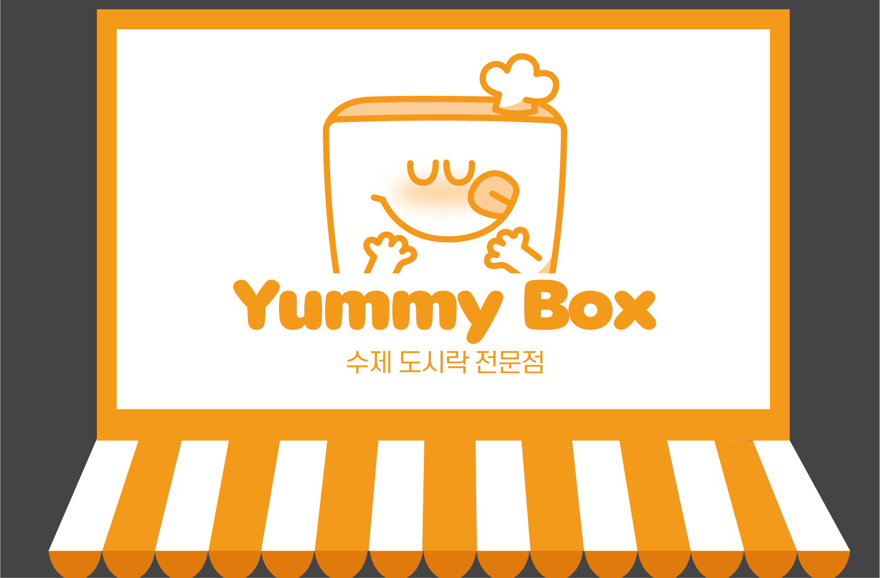 야미박스
