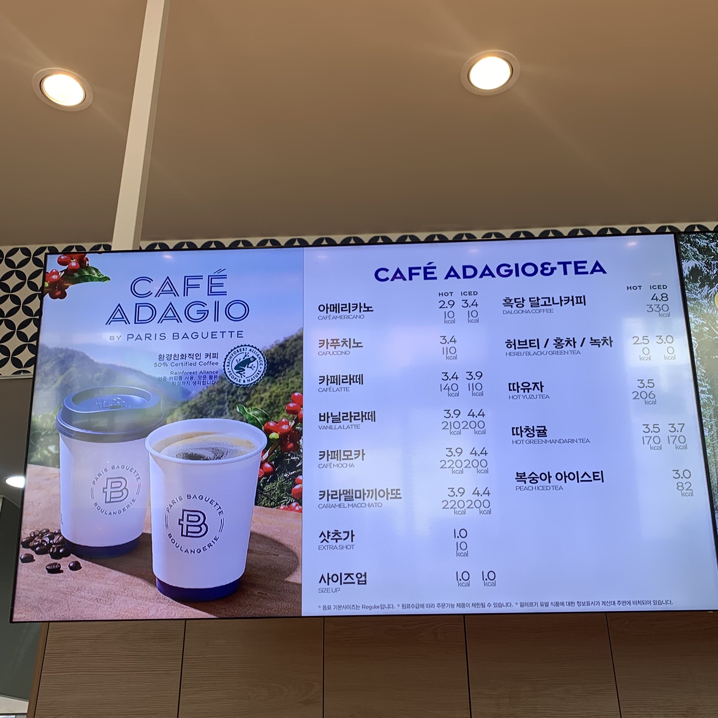 파리바게뜨 제천신백점