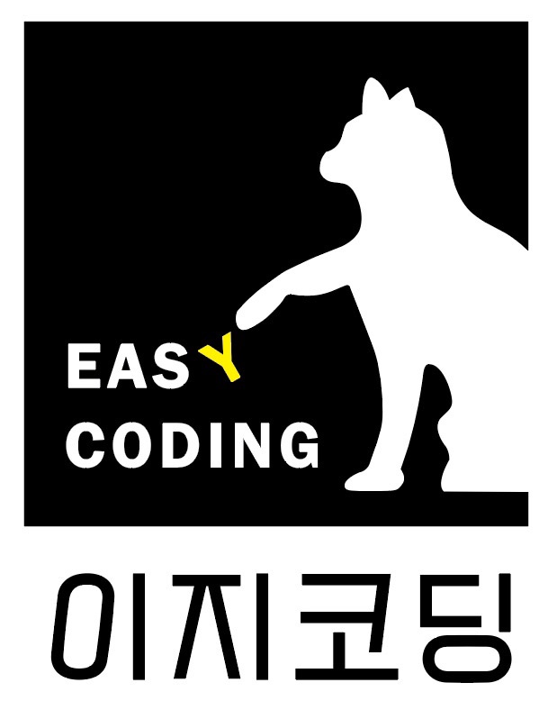 이지코딩학원