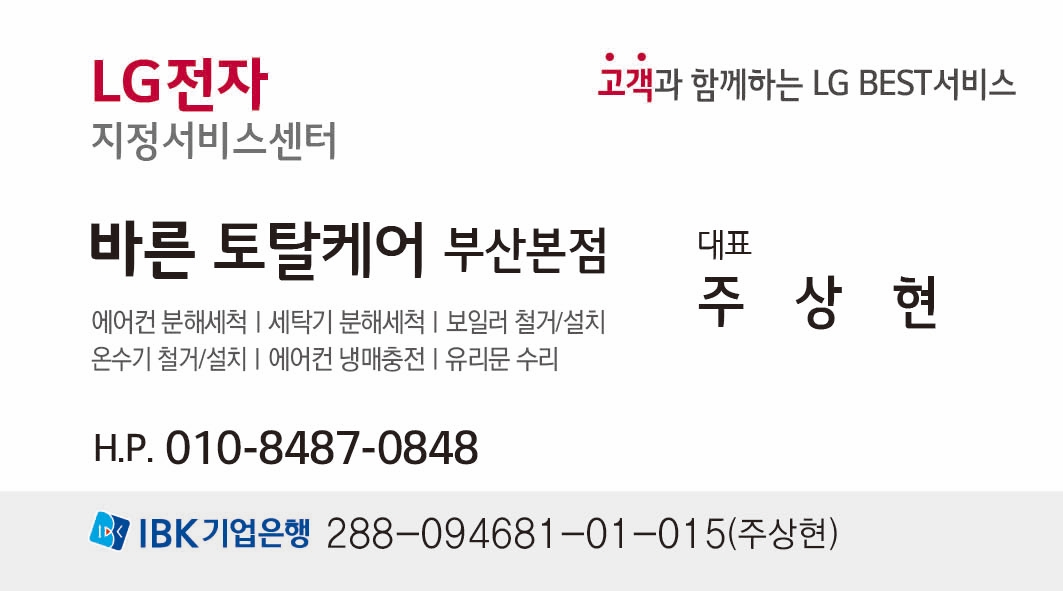 바른토탈케어