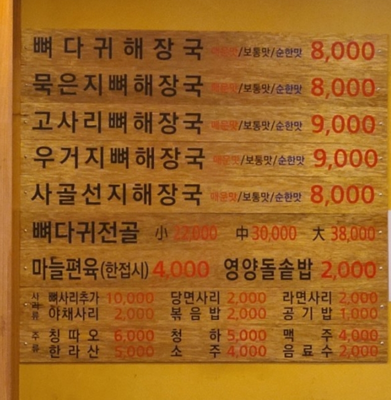 엄가네본가시골집