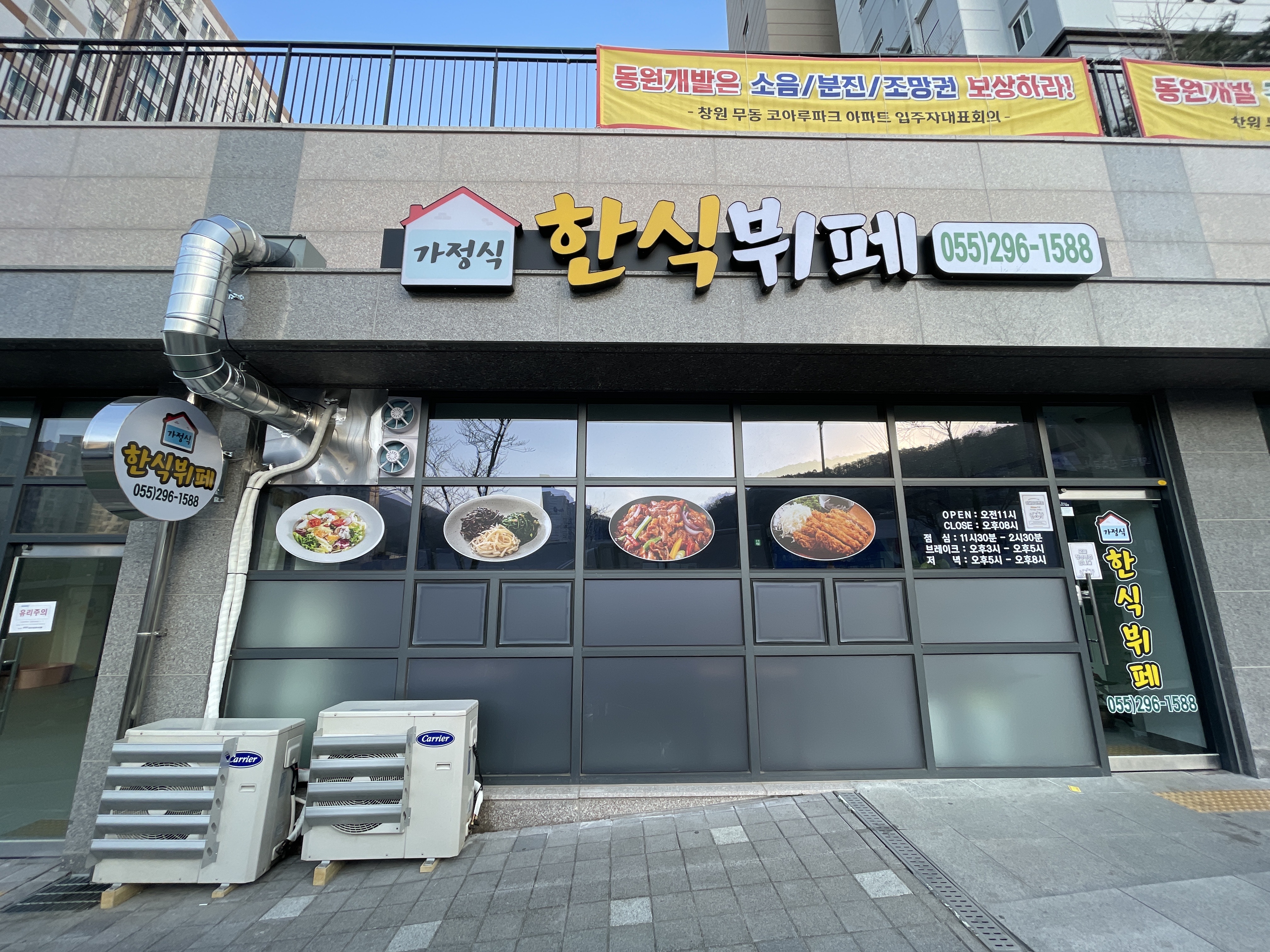 무동 가정식 한식뷔페