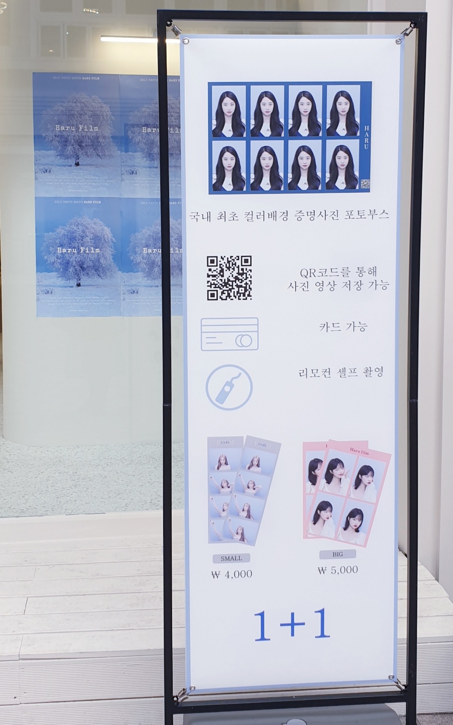 하루필름 은행점