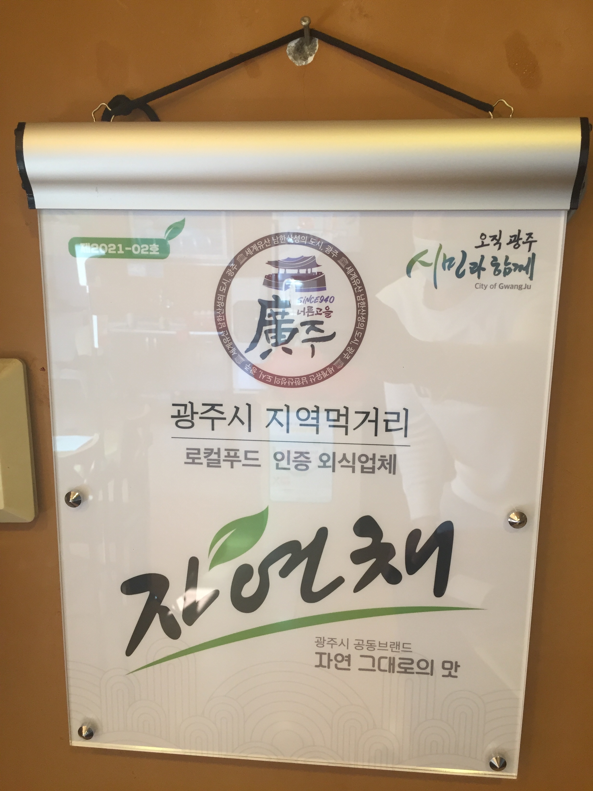 장지골메기매운탕