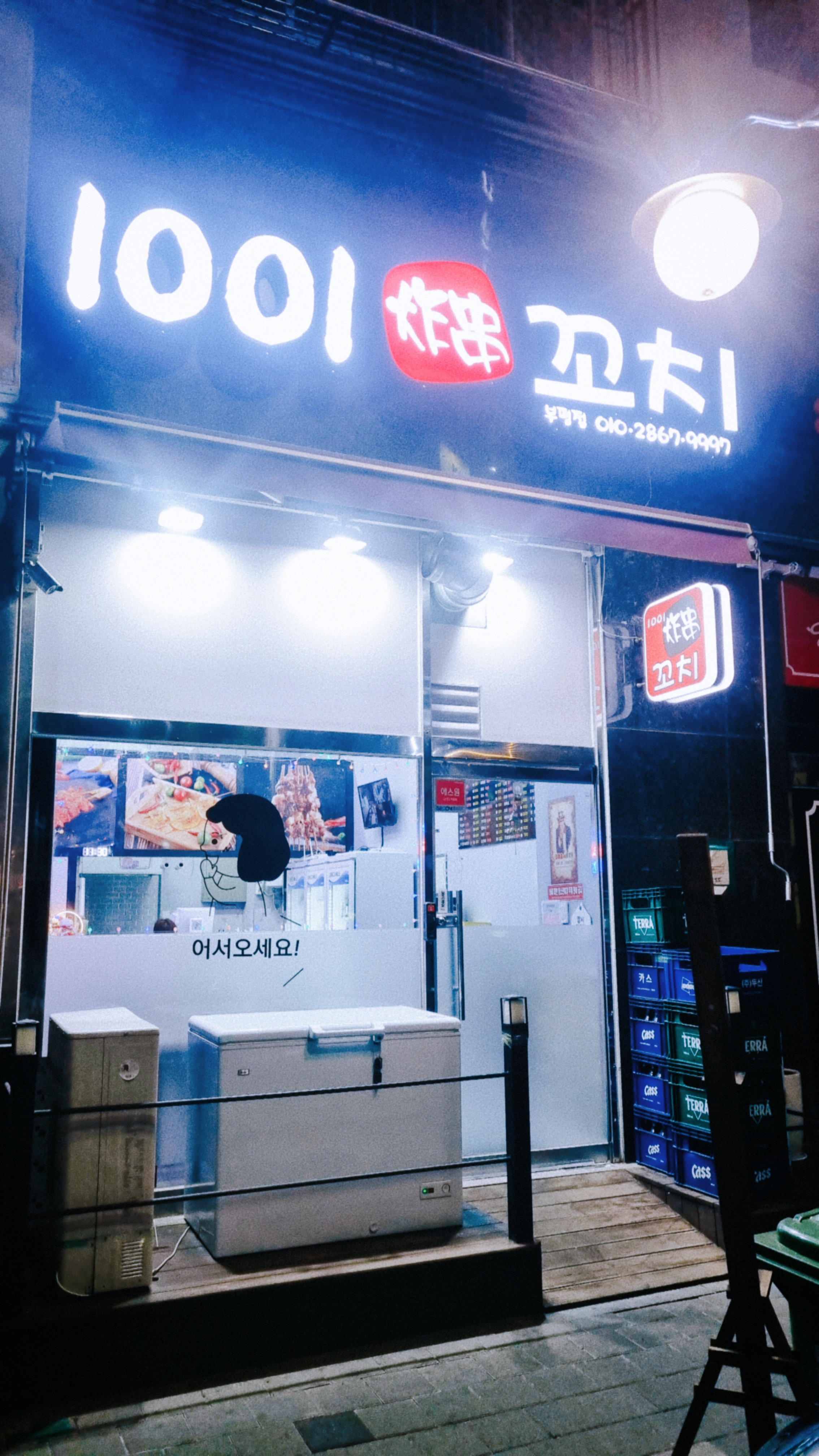 1001꼬치 부평점