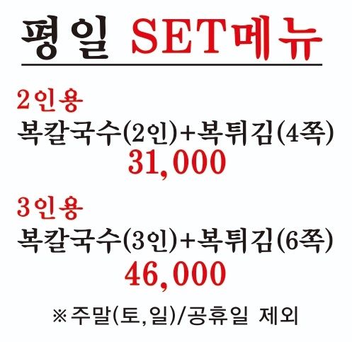 부산복칼국수 photo 4