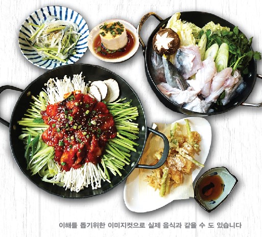 부산복국
