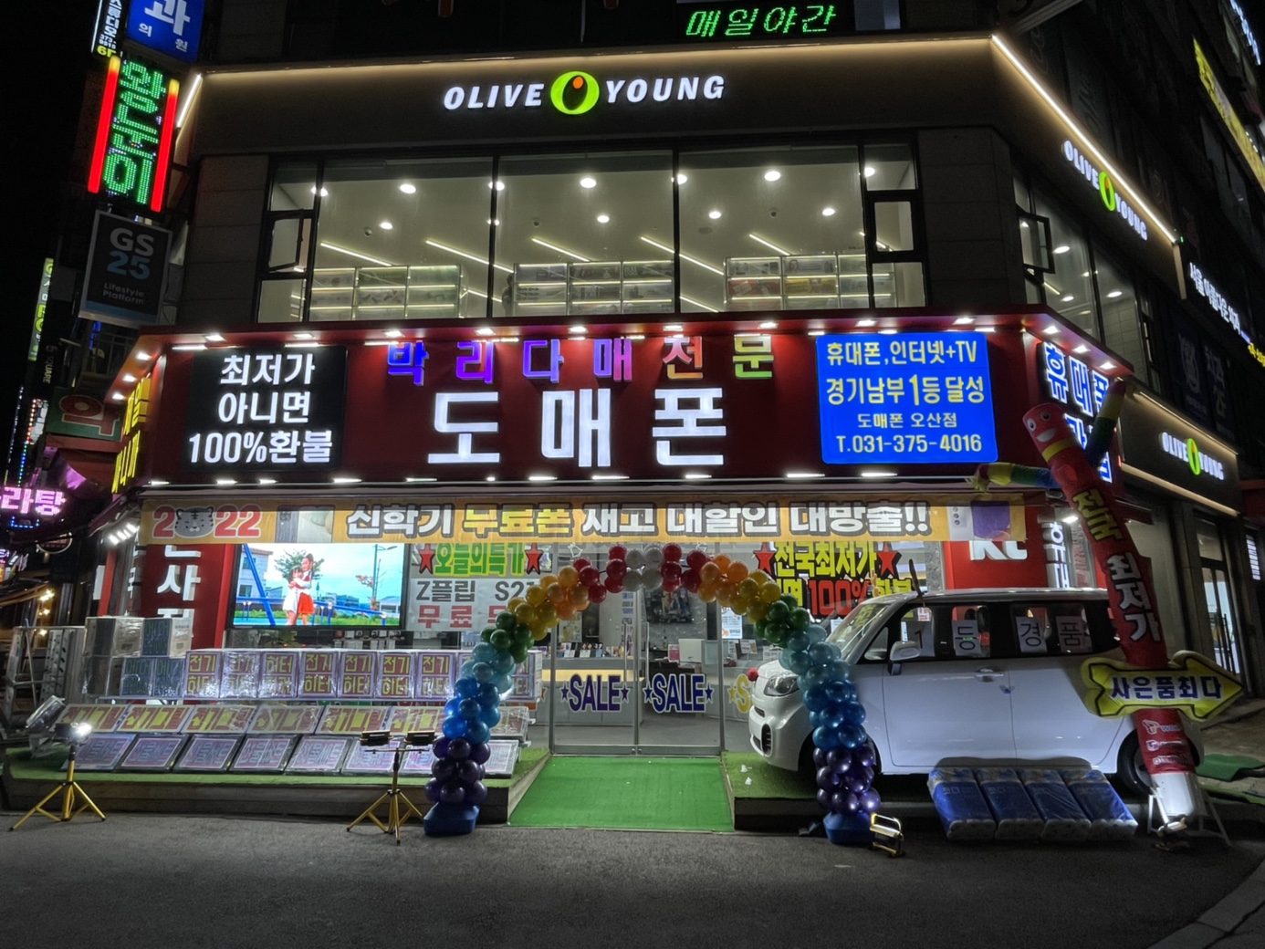 도매폰