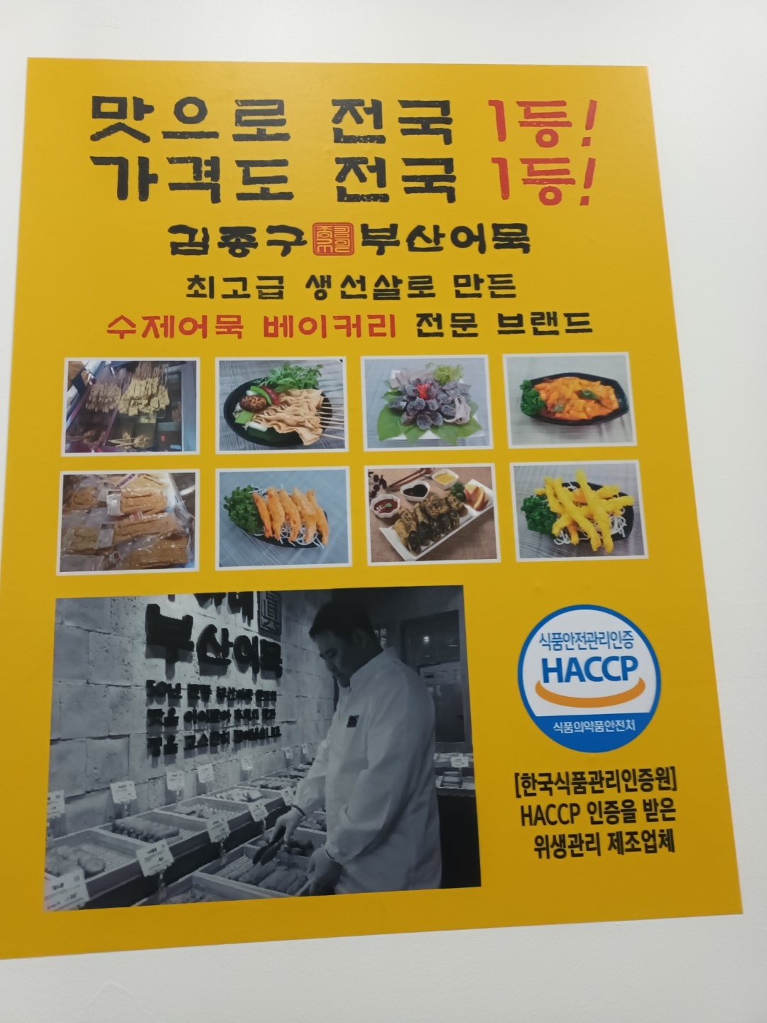 김종구부산어묵 동백역점