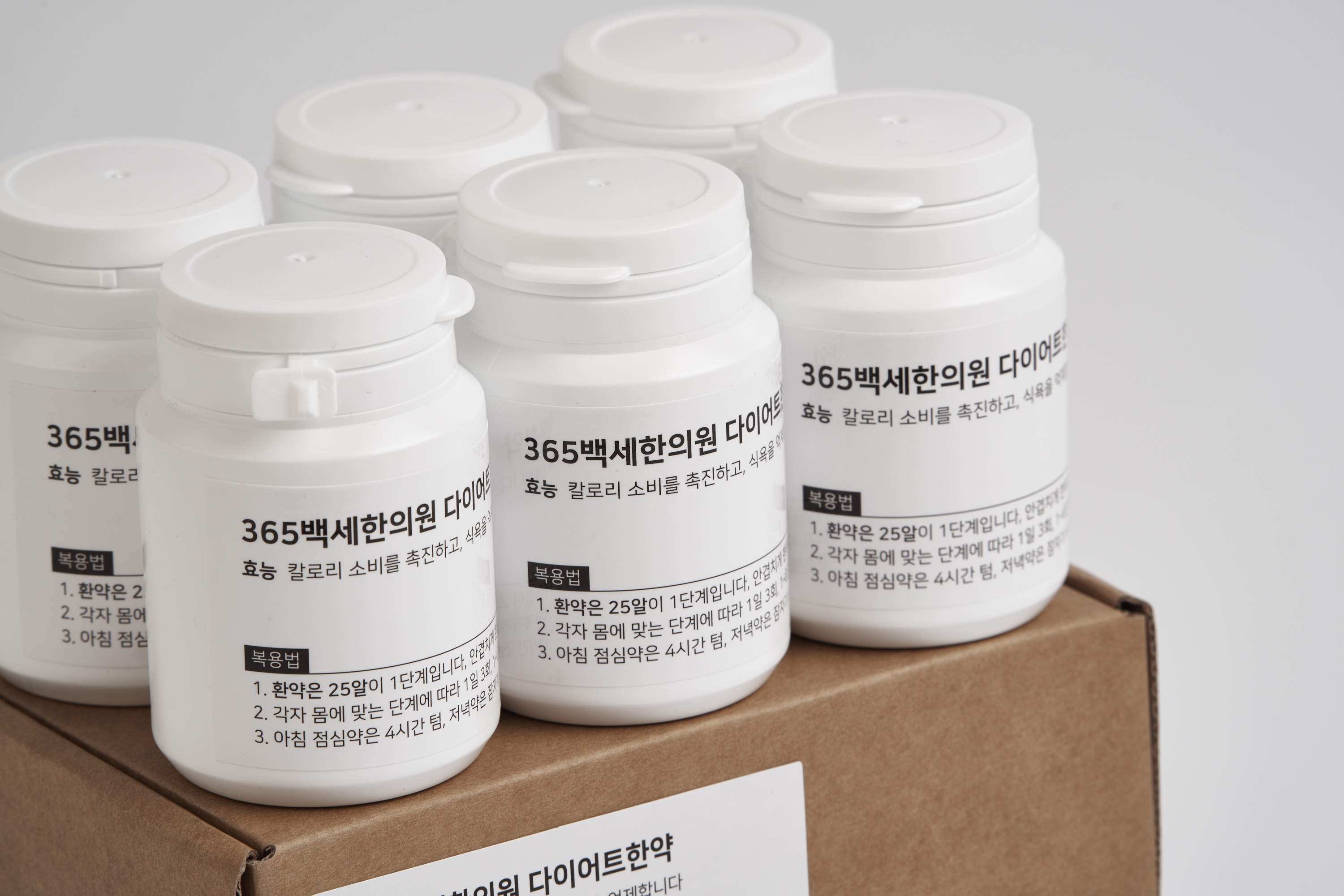 매일백세한의원 묵동먹골역점