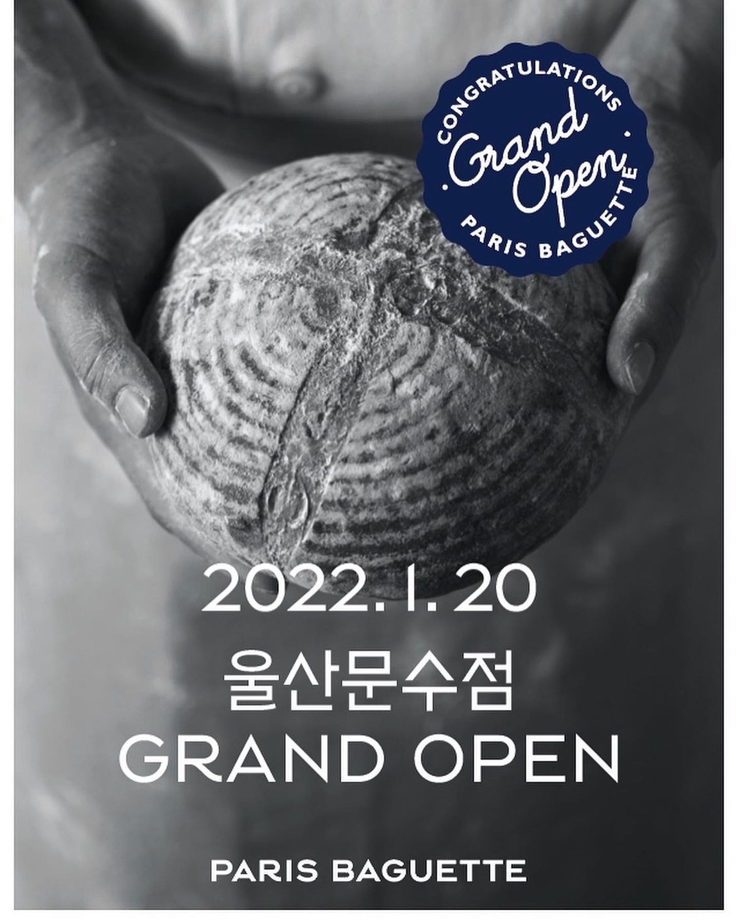 파리바게뜨 울산문수점