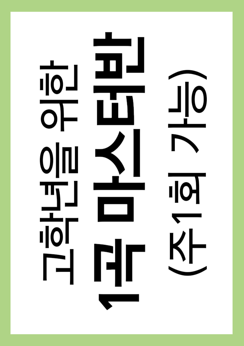 소리샘 음악교습소