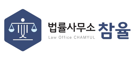 변호사이국희법률사무소 대표 이미지