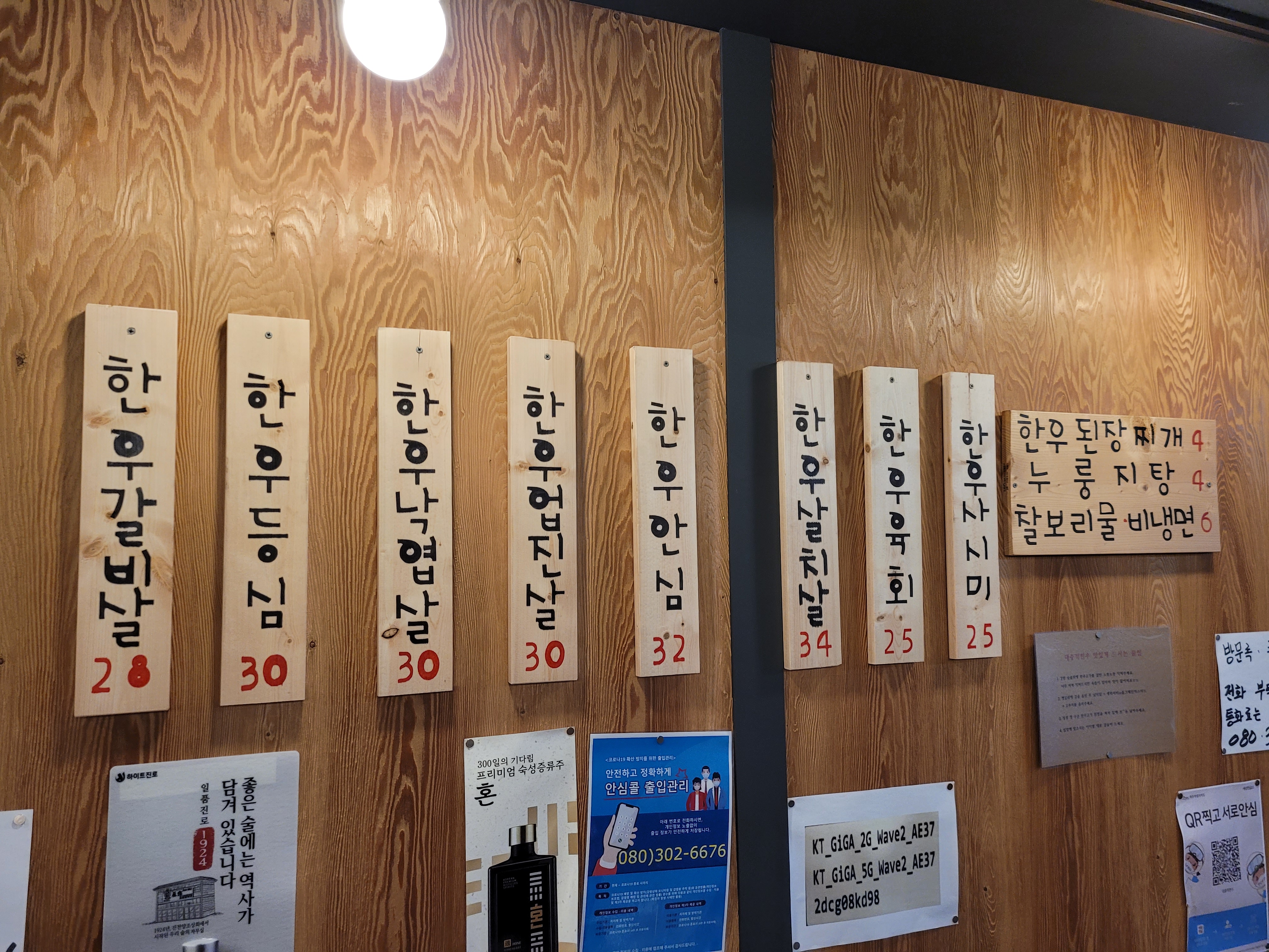 대중적한우