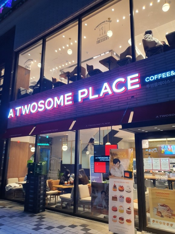 투썸플레이스 세종범지기마을점
