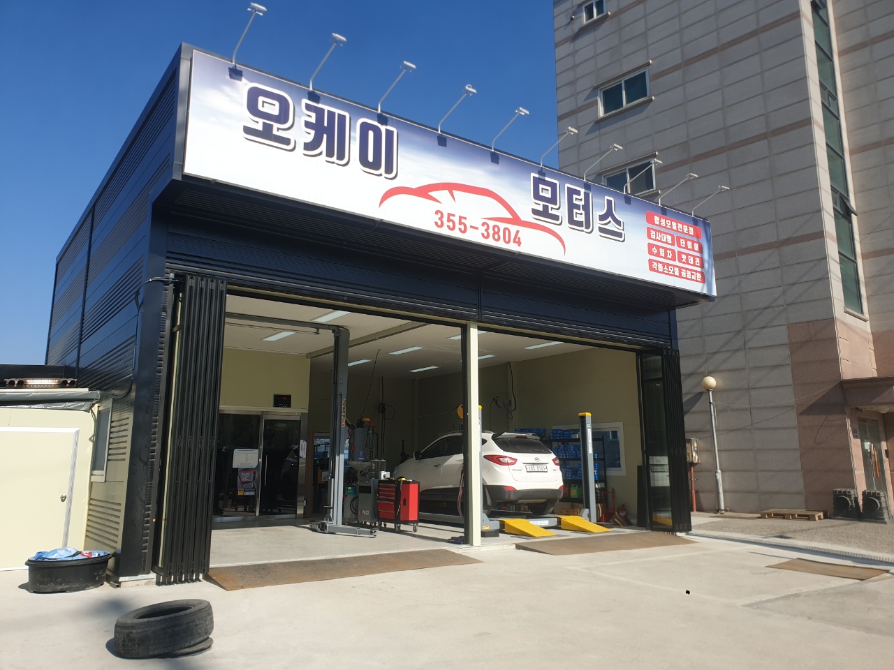 오케이모터스