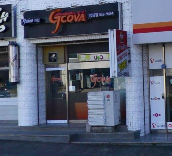 지코바치킨 창녕점