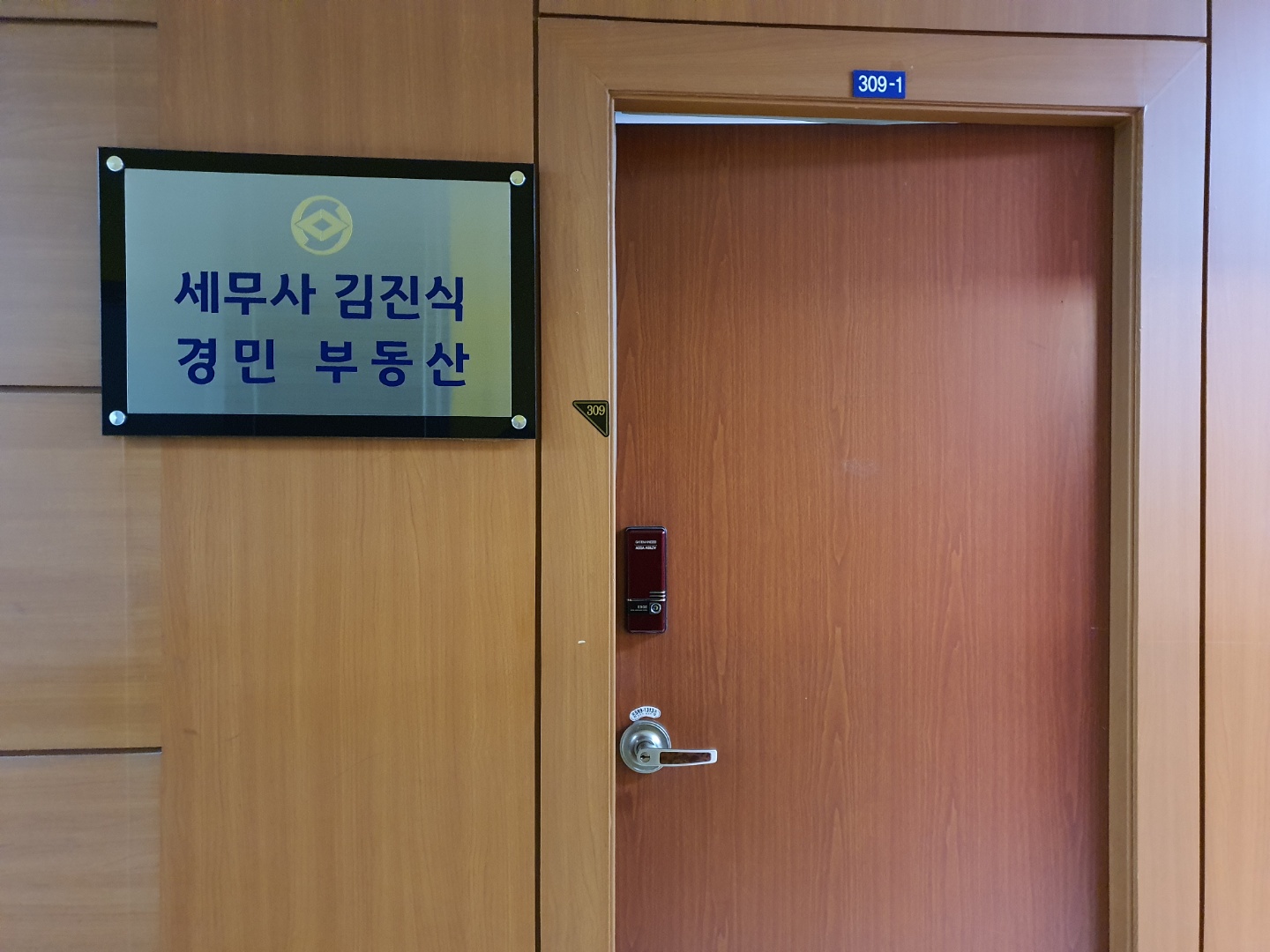 경민부동산&김진식세무사 대표 이미지