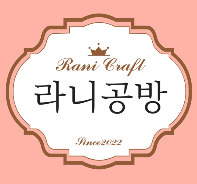 라니공방