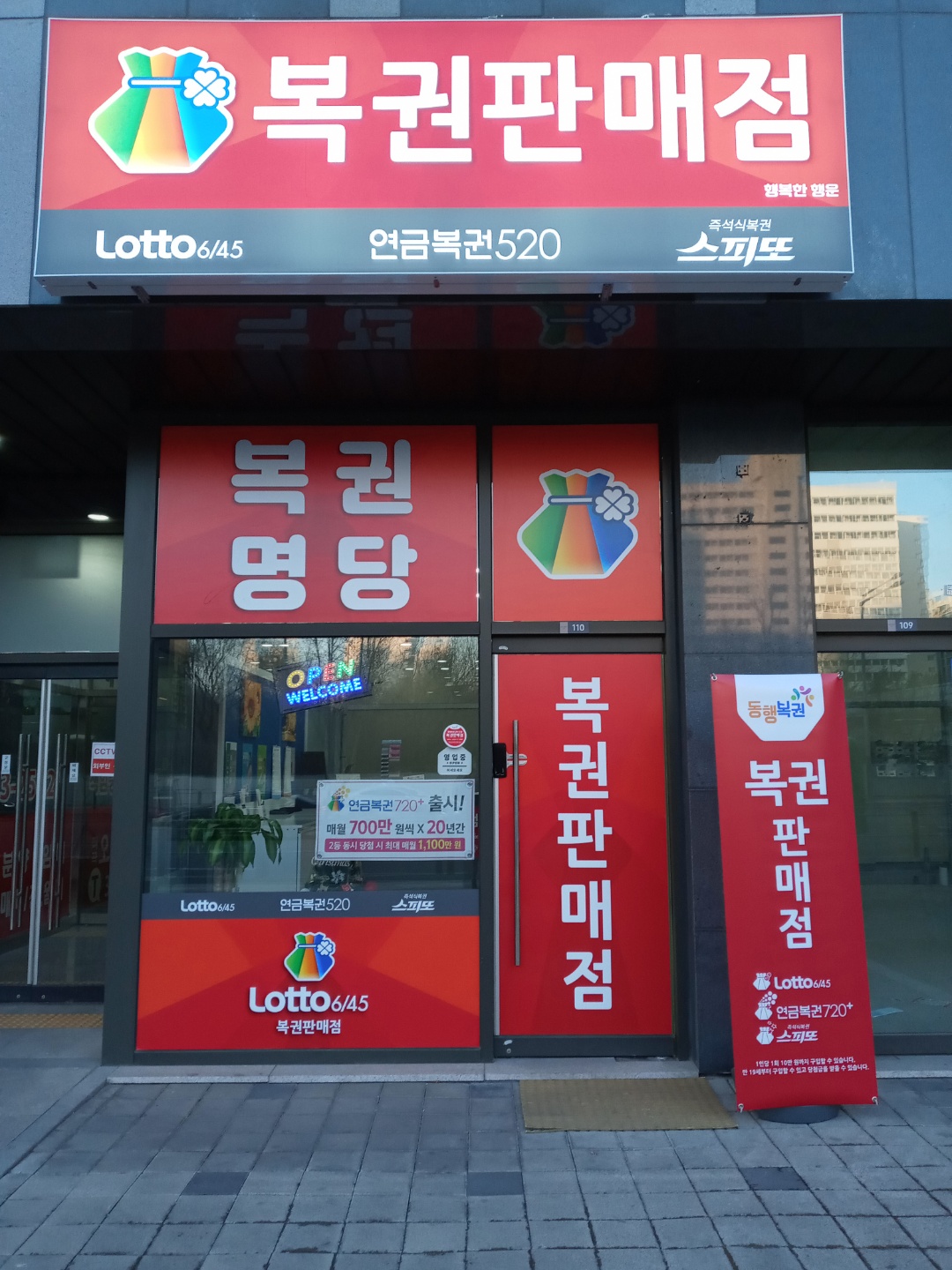 행복한행운