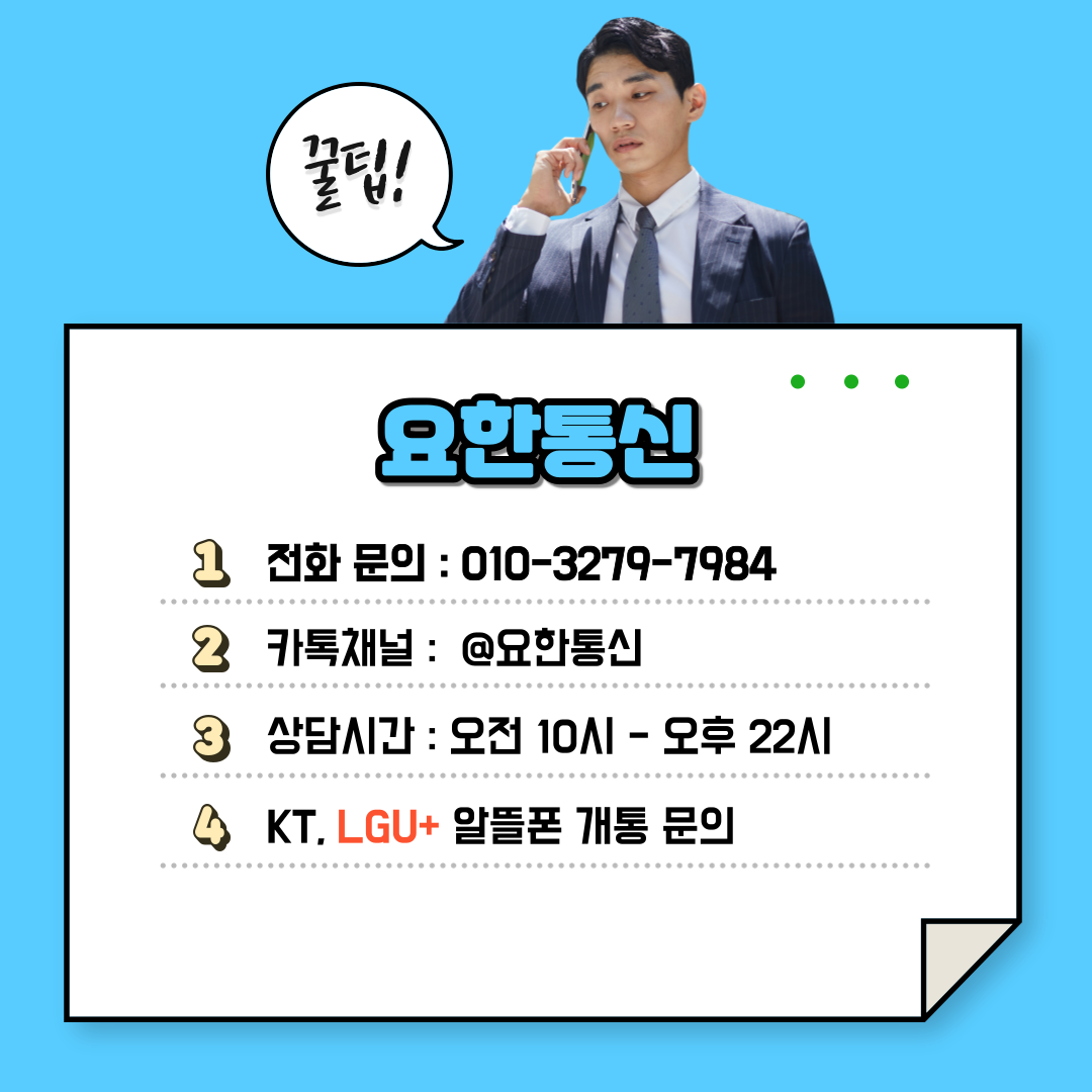 네오통신