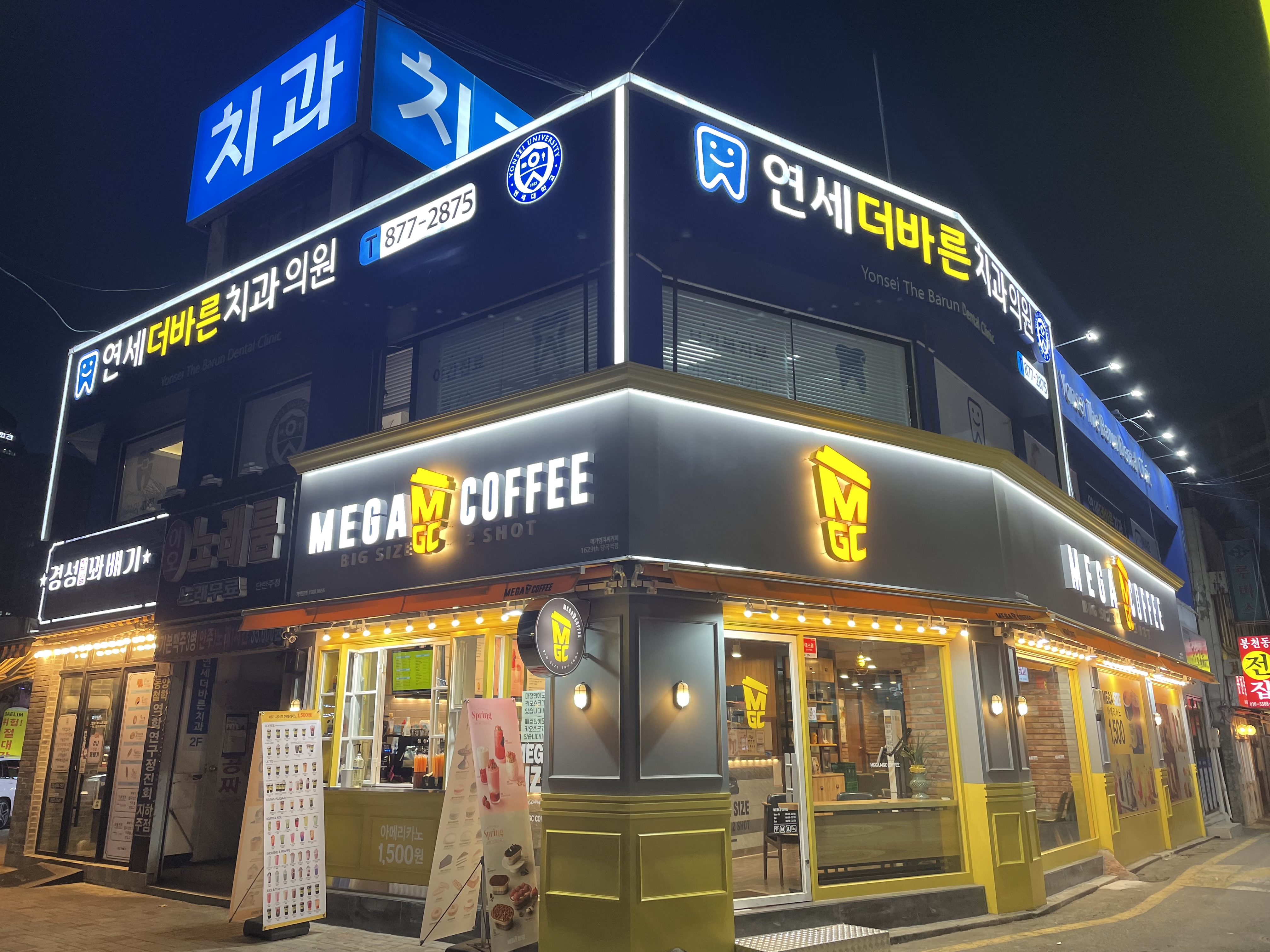 메가MGC커피 당곡역점