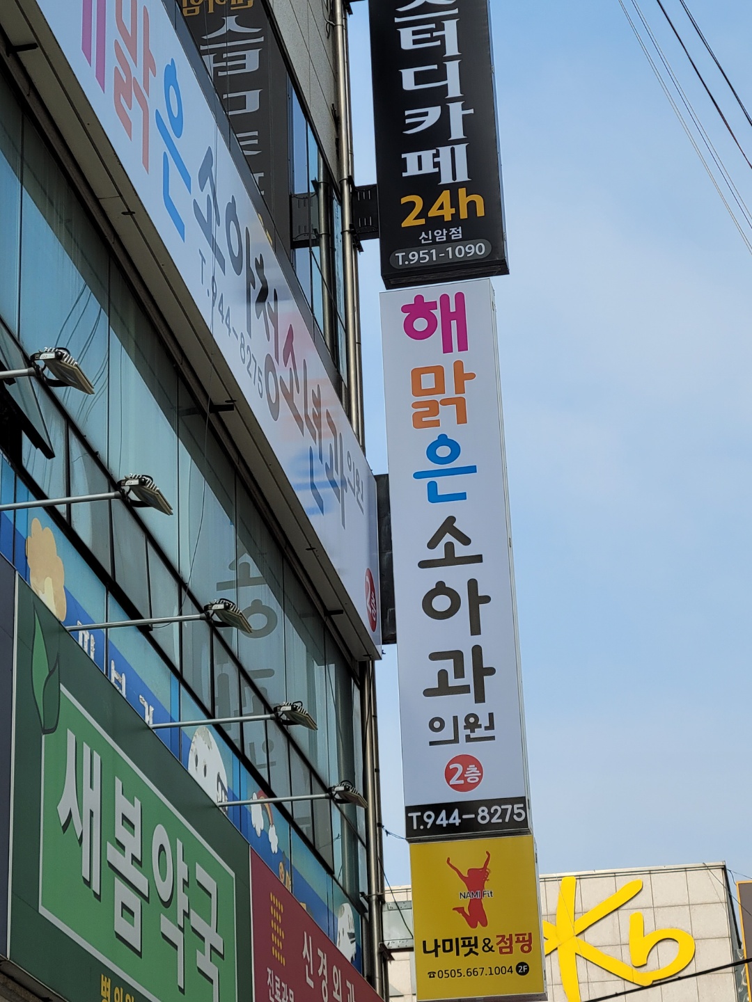 해맑은소아청소년과의원 대표 이미지