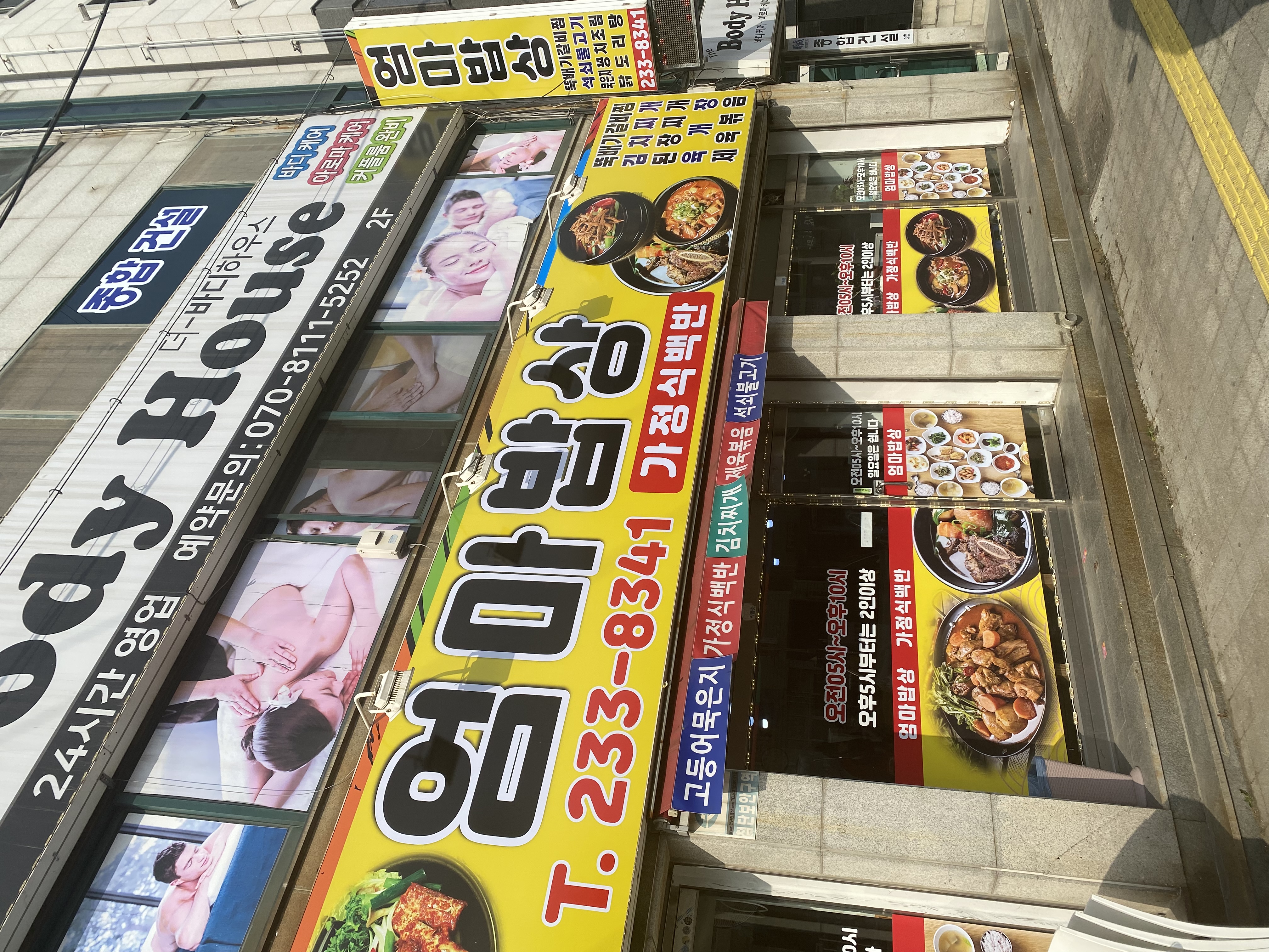 엄마밥상