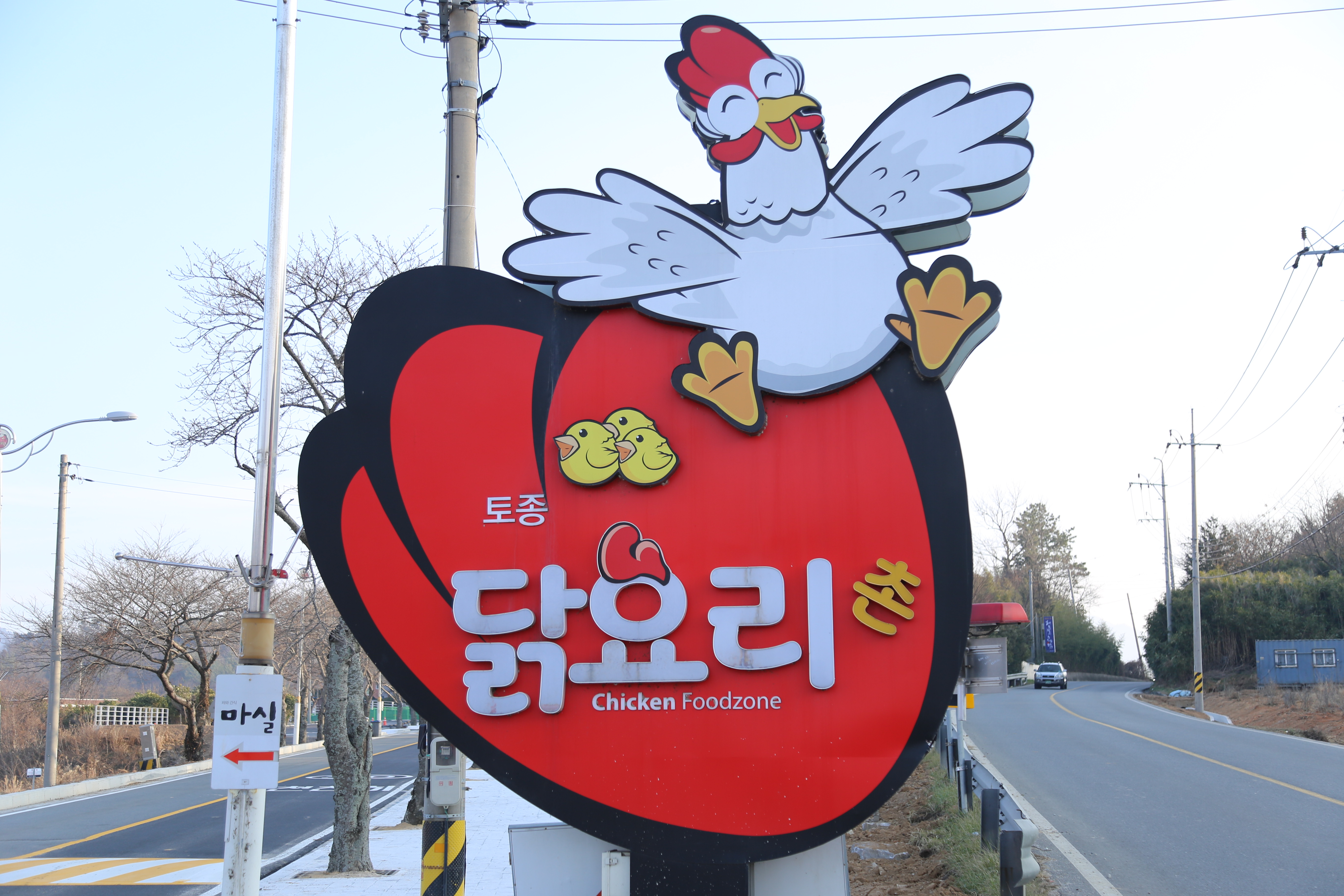 해물밭에 노는 닭