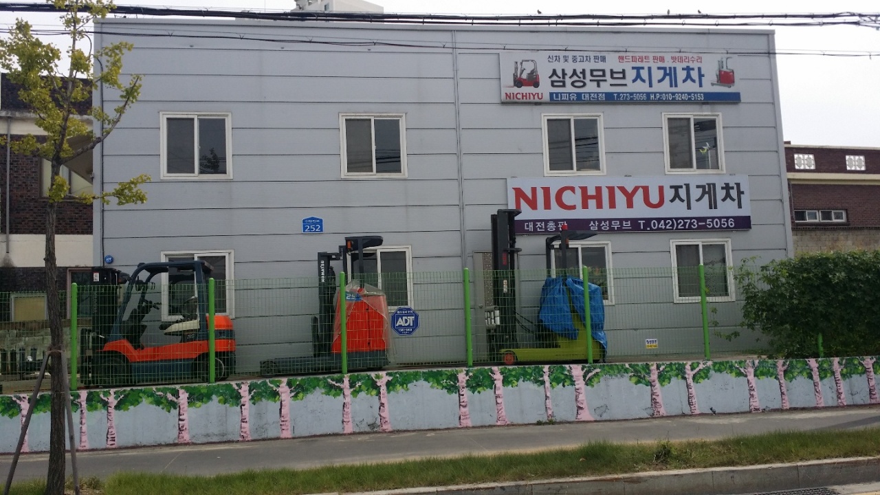 삼성무브지게차
