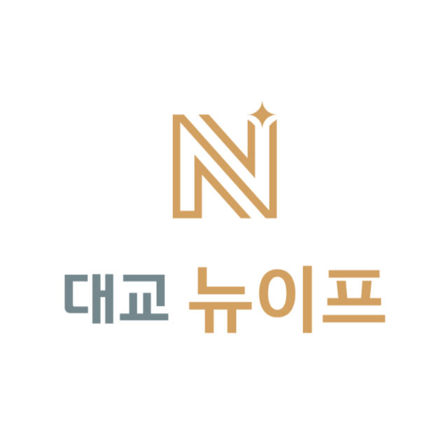 대교뉴이프 요양보호사교육원 보라매점