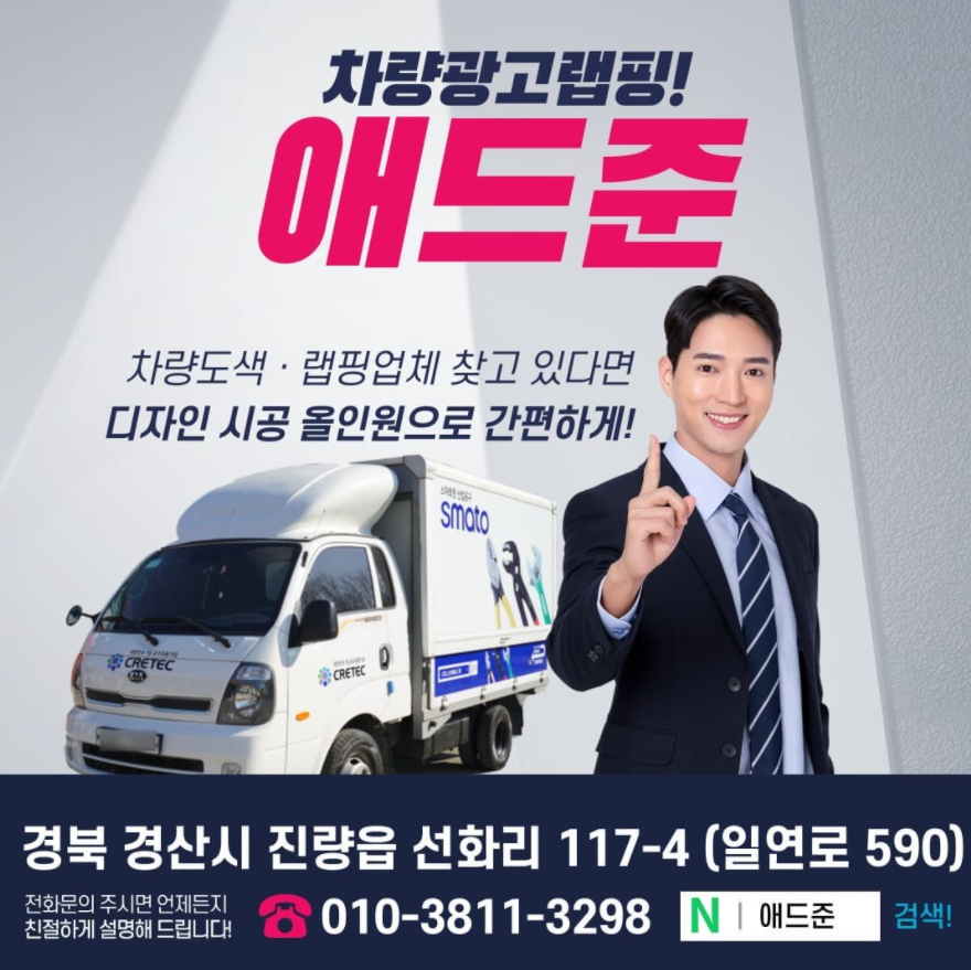 애드준