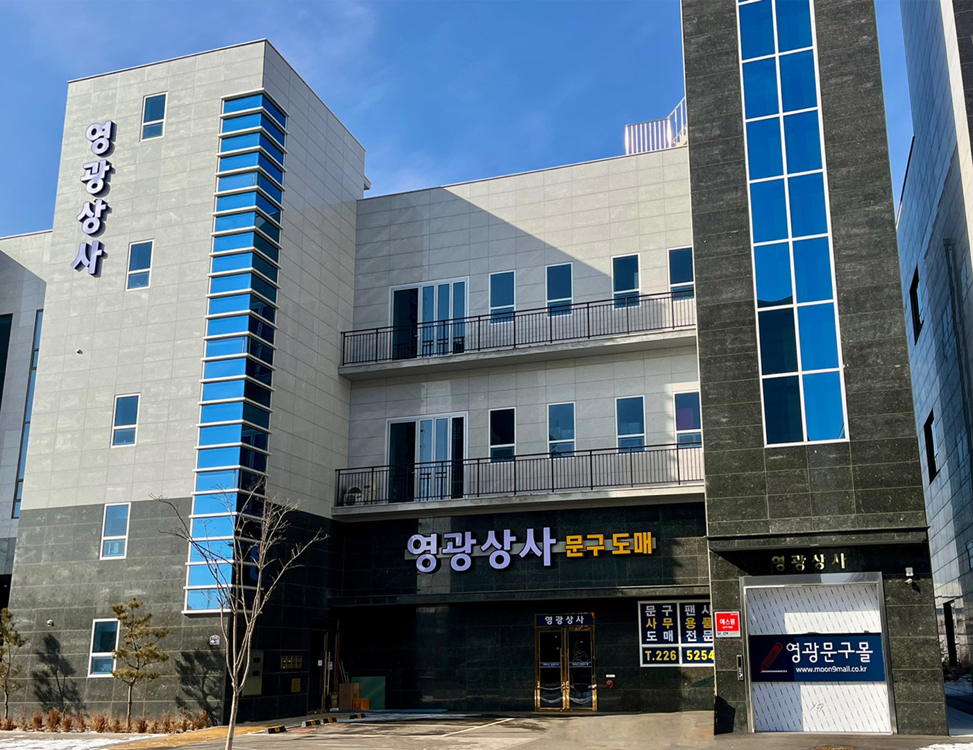영광상사