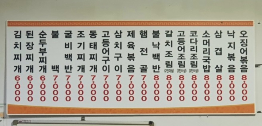 성원식당