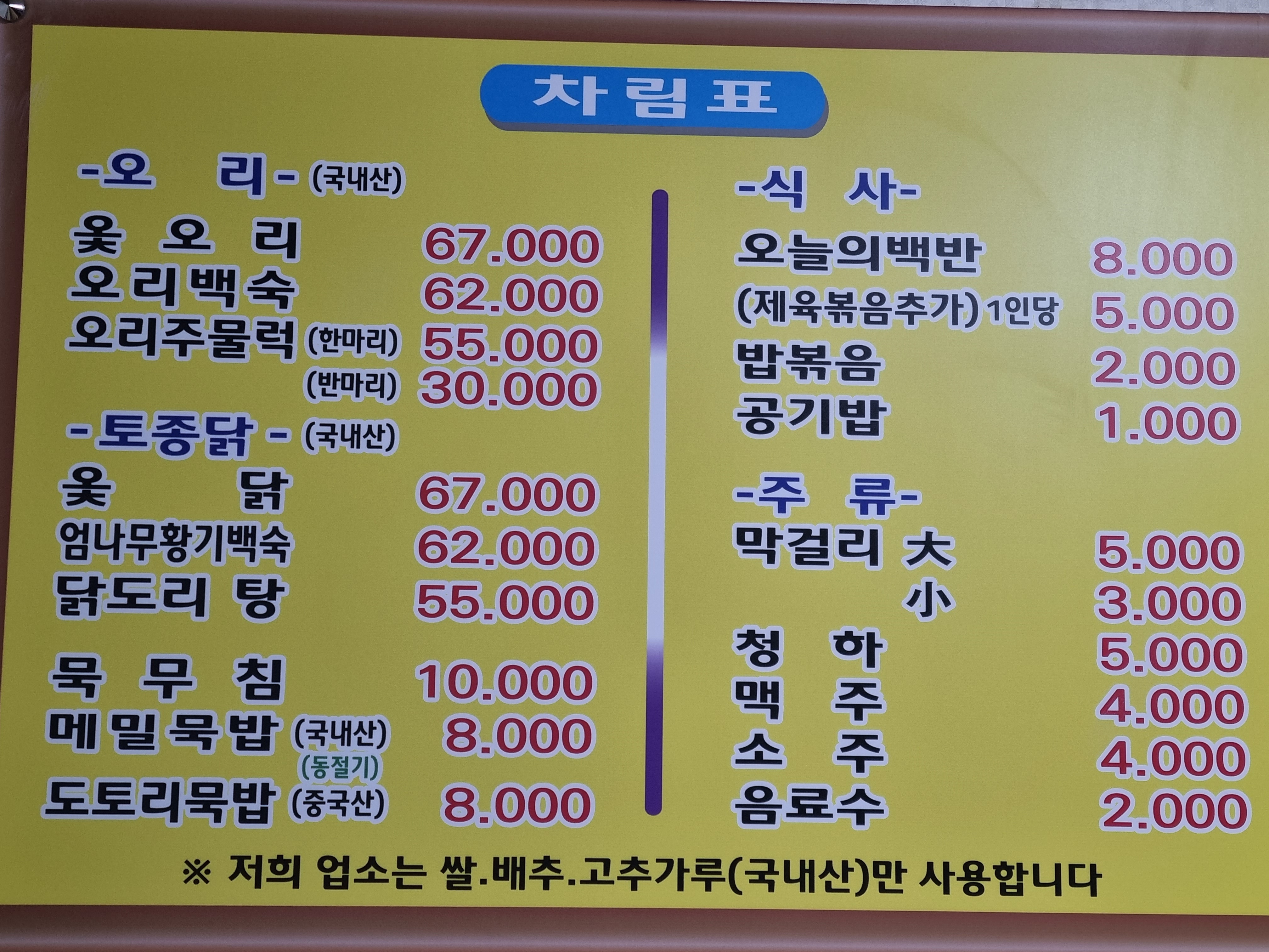 도전리식당