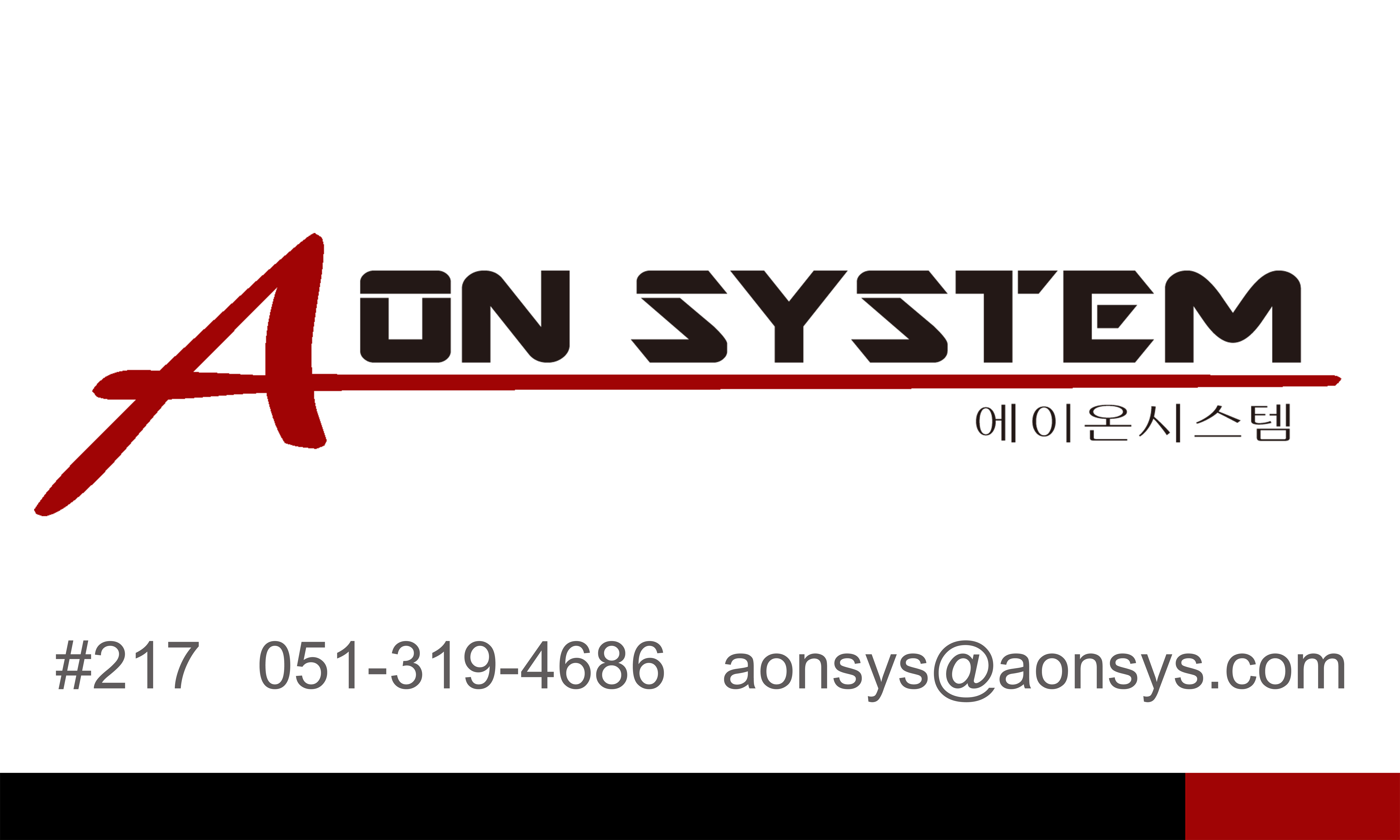 에이온시스템