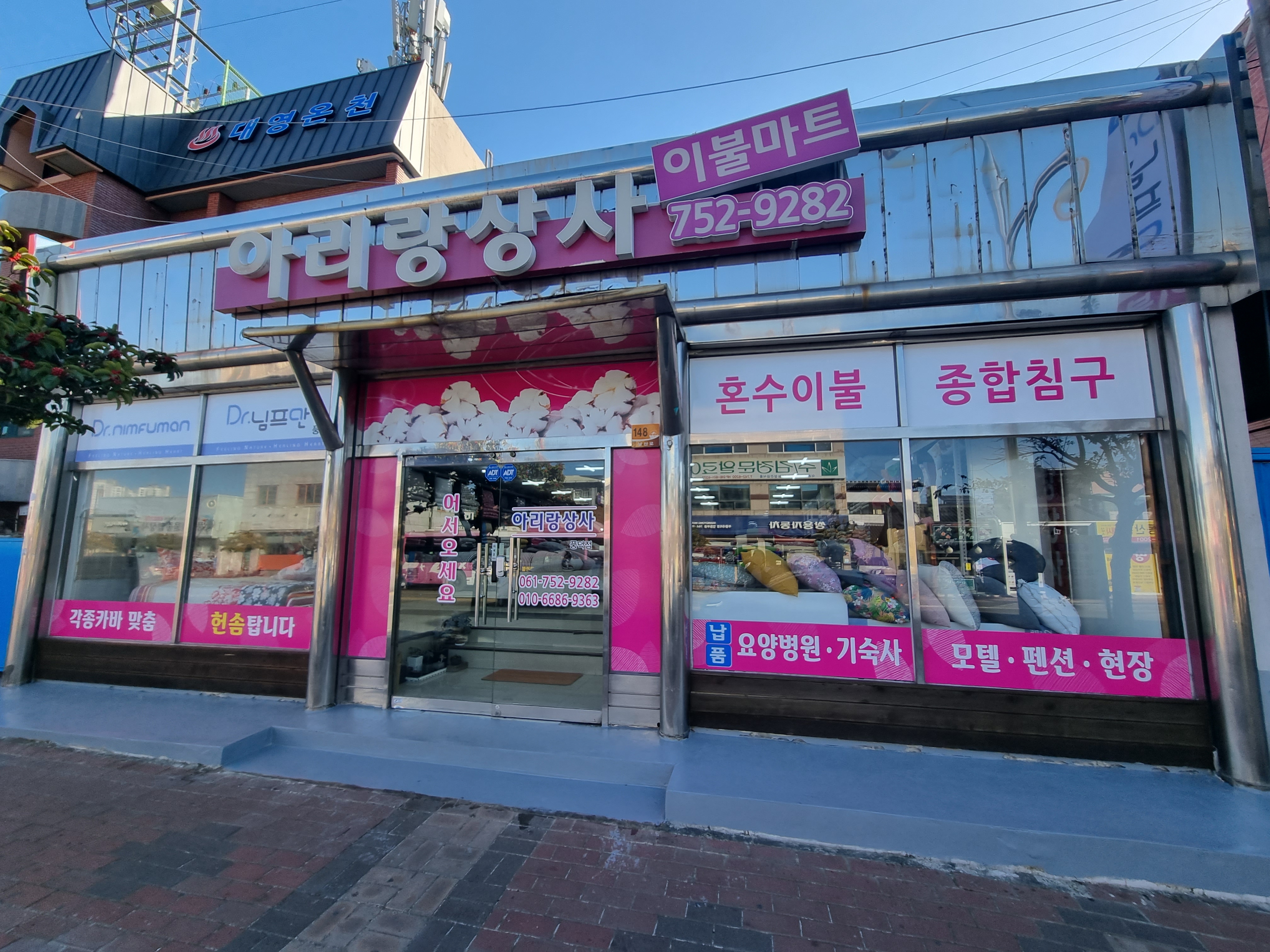 님프만 아리랑상사 대표 이미지