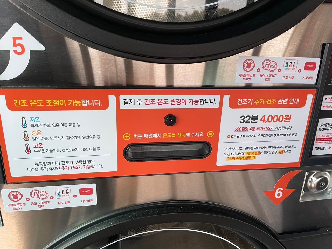 워시피플 셀프빨래방 제주종달점