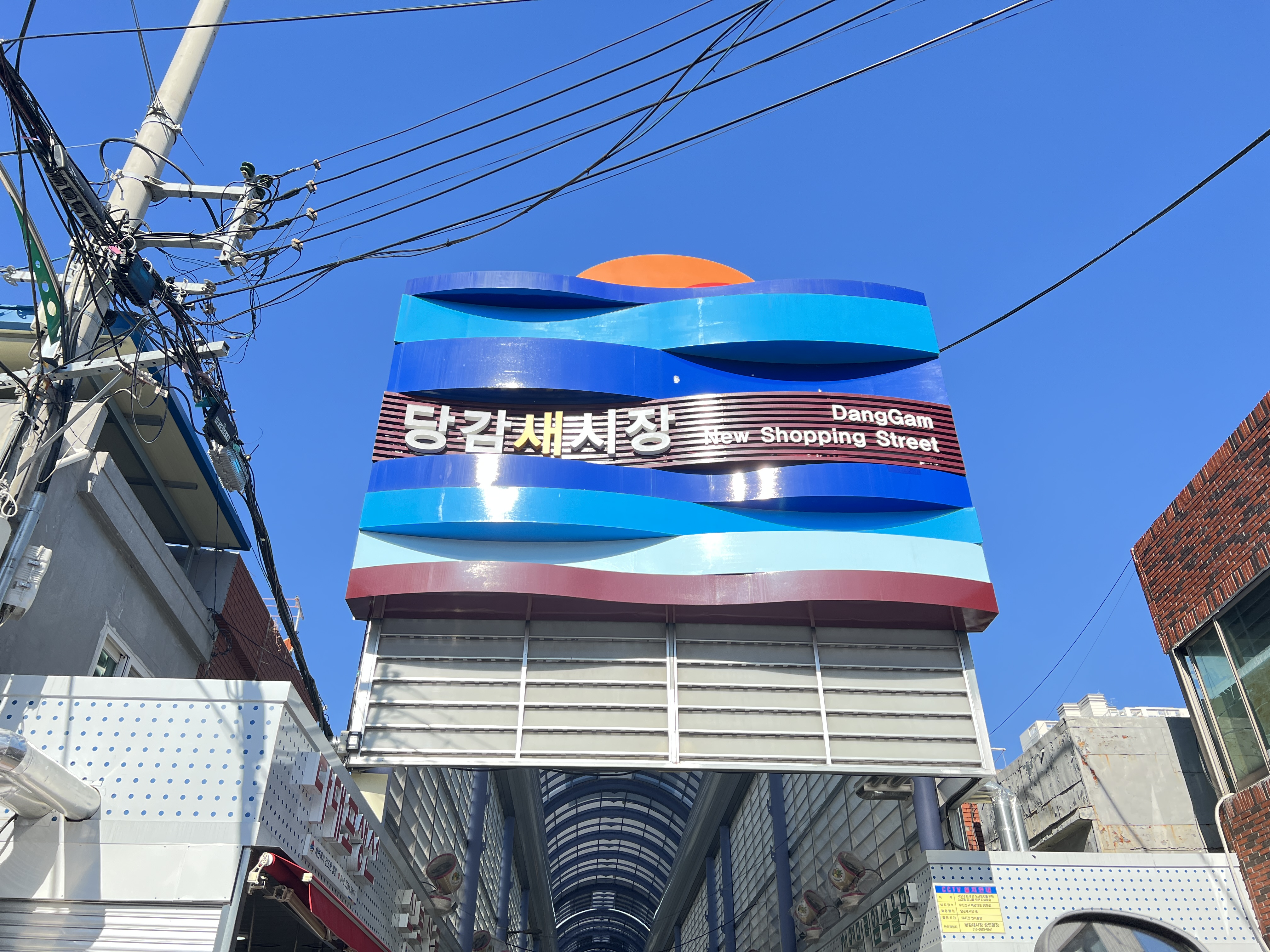찬돌이네 떡갈비