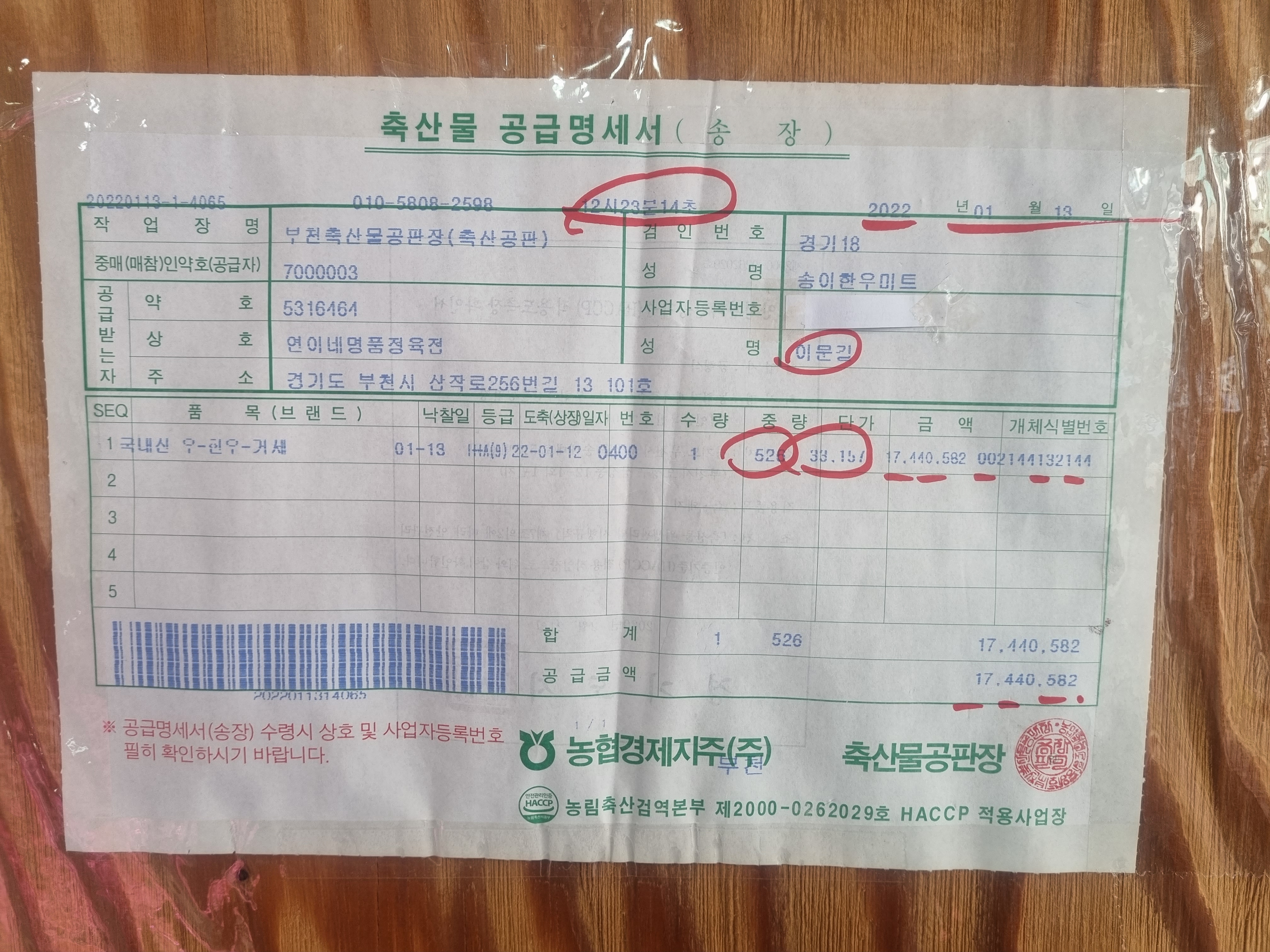 명품정육점